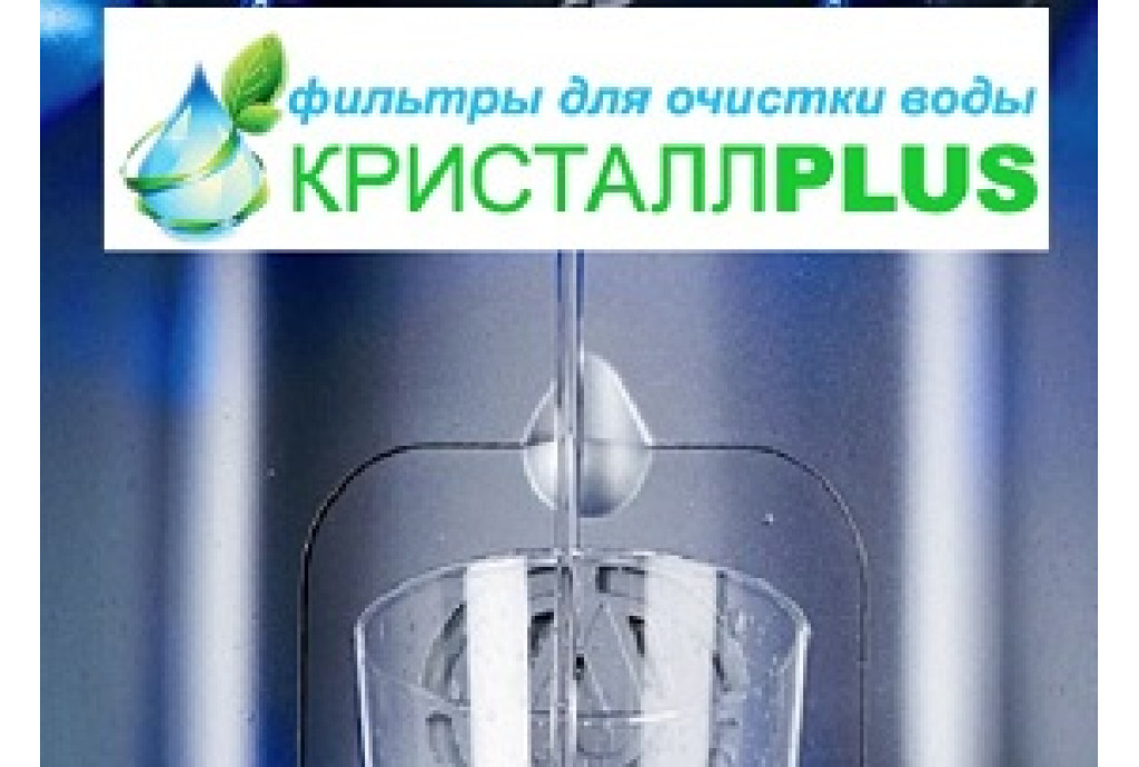 Фильтры для воды в нашем интернет магазине Фильтры для воды в нашем интернет магазине