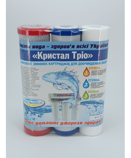 Комплект змінних картриджів "Кристал Тріо"