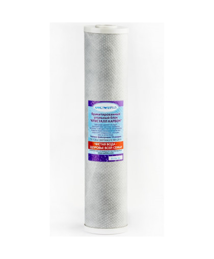 Картридж сменный"Кристалл Карбон 20” BB" для магистральных фильтров Картридж сменный"Кристалл Карбон 20” BB" для магистральных фильтров