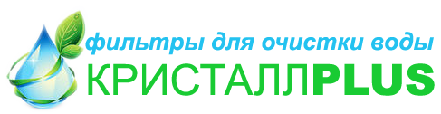 Фільтри для води від ТМ "КристалPLUS"